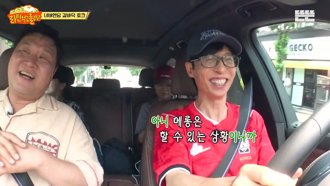 [라면먹고올래] 기껏 메롱했는데 생색내기 애매한 상황ㅋㅋㅋㅋㅋㅋ | 인스티즈