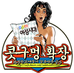 '거북목' 되지 말기 tip | 인스티즈