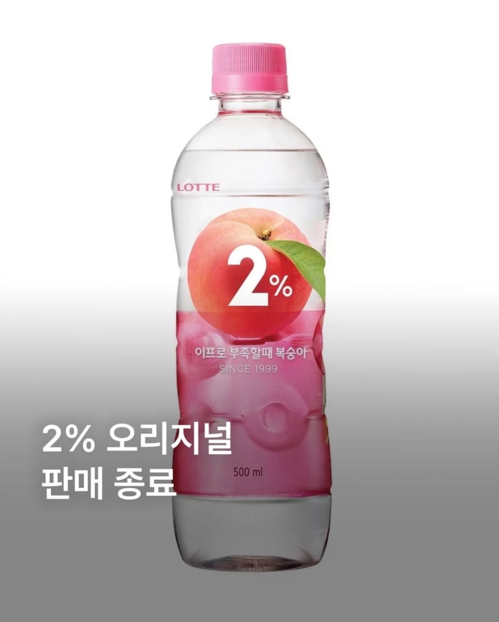 이프로 부족할때 오리지널 단종,jpg | 인스티즈