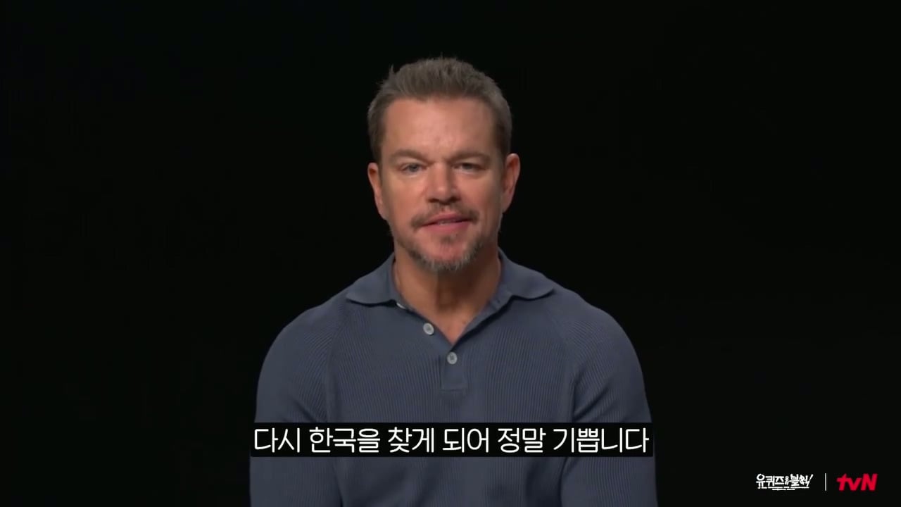 유퀴즈 멧 데이먼 영상편지 (크리스토퍼 놀란 감독과 출연 확정) | 인스티즈