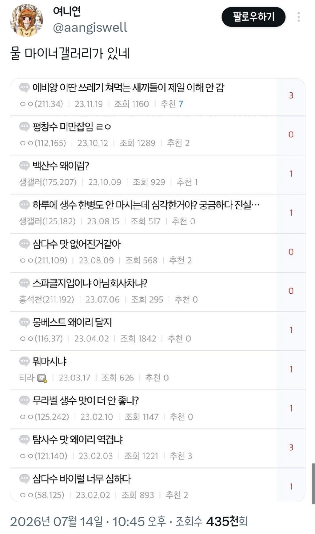 물 마이너갤러리가 있네.twt | 인스티즈