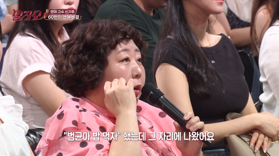 혼자 한 사랑도 연애 횟수에 포함하는 개그우먼.jpg | 인스티즈