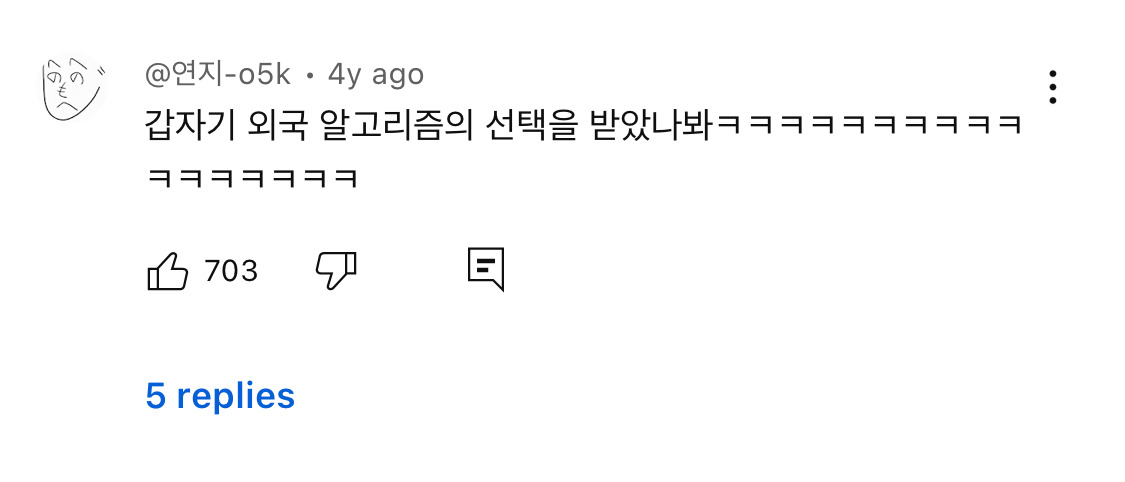 뜬금없이 외국인들의 선택을 받은 승헌쓰 고딩때 Love is an open door 부르는 영상 | 인스티즈