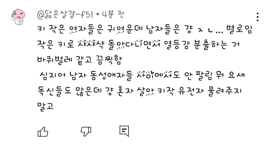 한국 160대남들 다 몰려온 mbc 발을씻자 논란 보도.youtube | 인스티즈