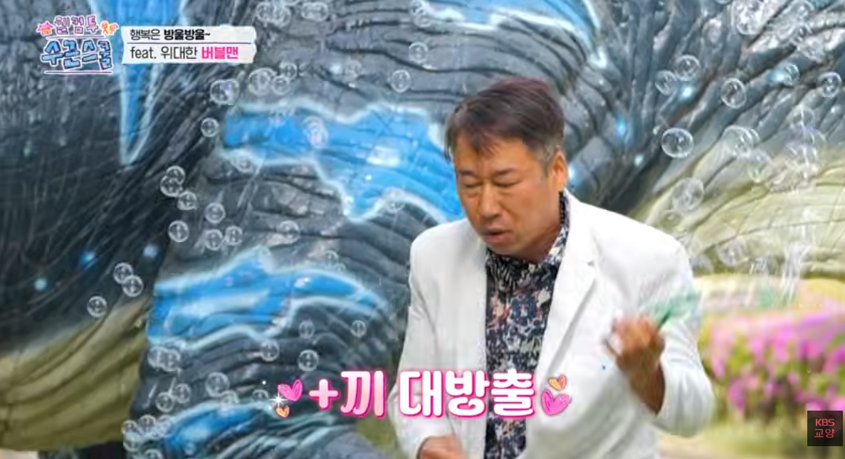 생각보다 비눗방울에 무덤덤한 요즘 어린이들 | 인스티즈