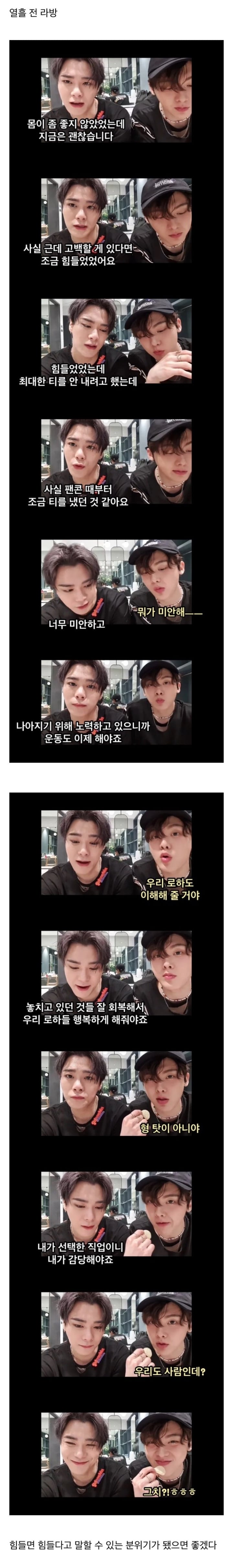문빈 "내가 선택한 직업이니 내가 감당해야지” | 인스티즈