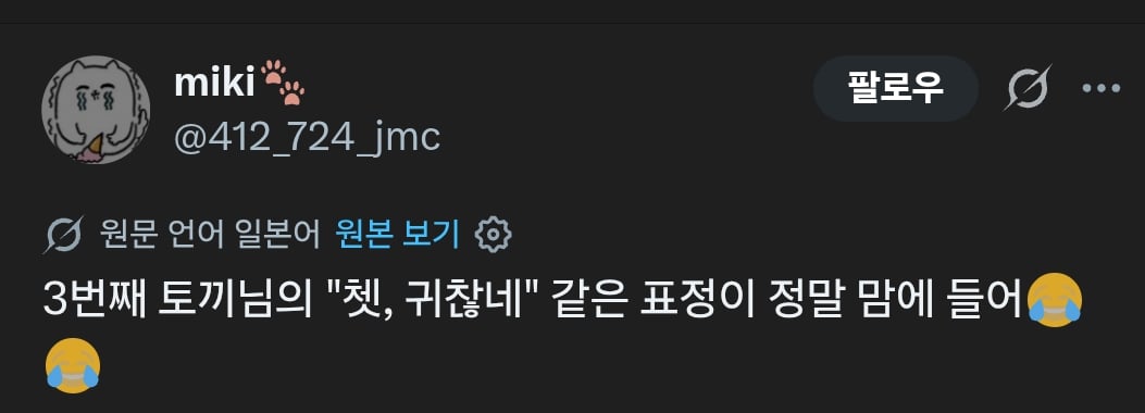 한국어로 옛날 옛적을 "호랑이가 잎담배를 피우던 시절"이라고 표현하는 거, 진짜 무지하게 좋아 | 인스티즈