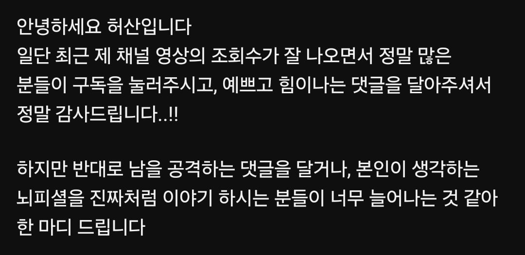 햄토리와 같이 게임한 유튜버의 햄토리 나이 해명문 | 인스티즈