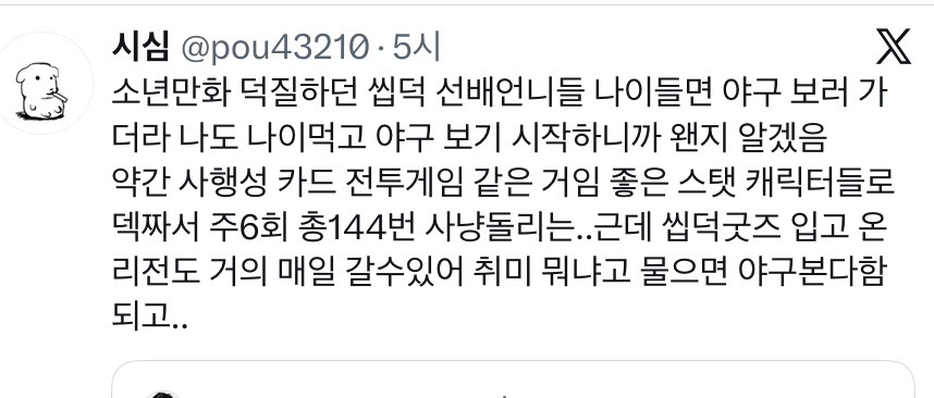 이제는받아들일 때가 된 것 같다… twt | 인스티즈
