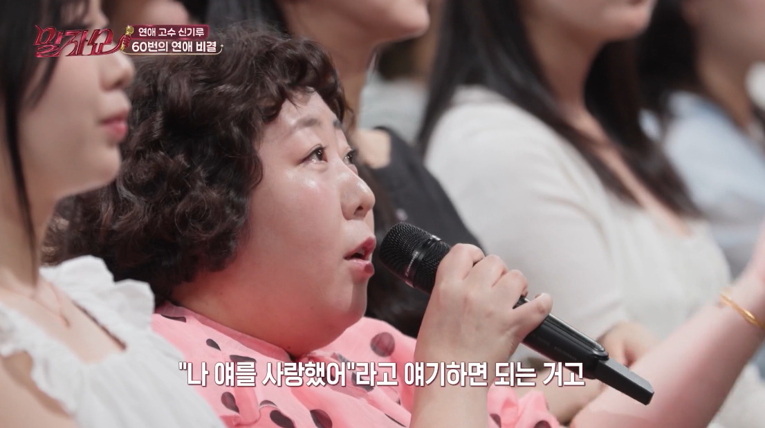 혼자 한 사랑도 연애 횟수에 포함하는 개그우먼.jpg | 인스티즈