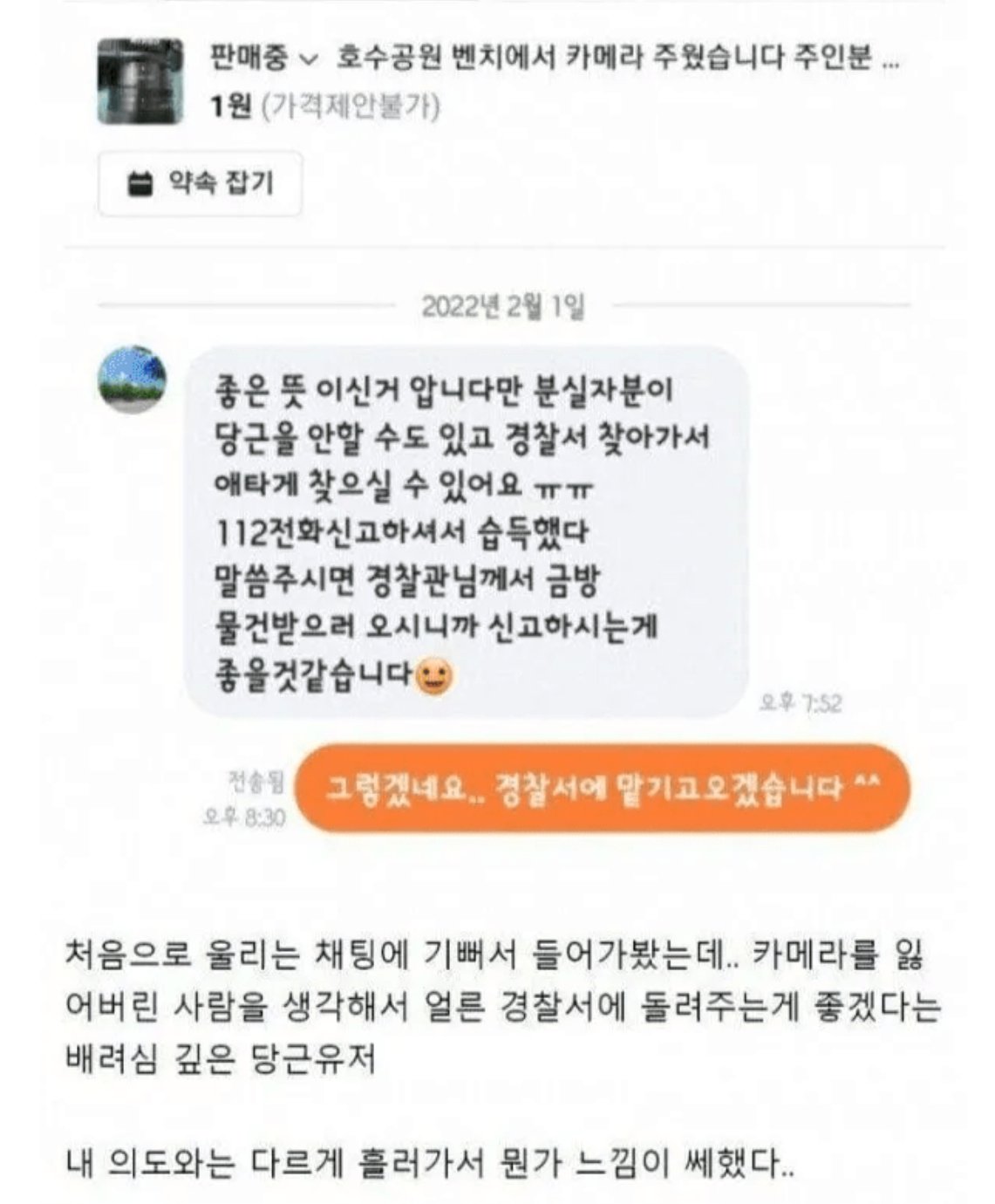당근마켓 사회실험 결과 | 인스티즈