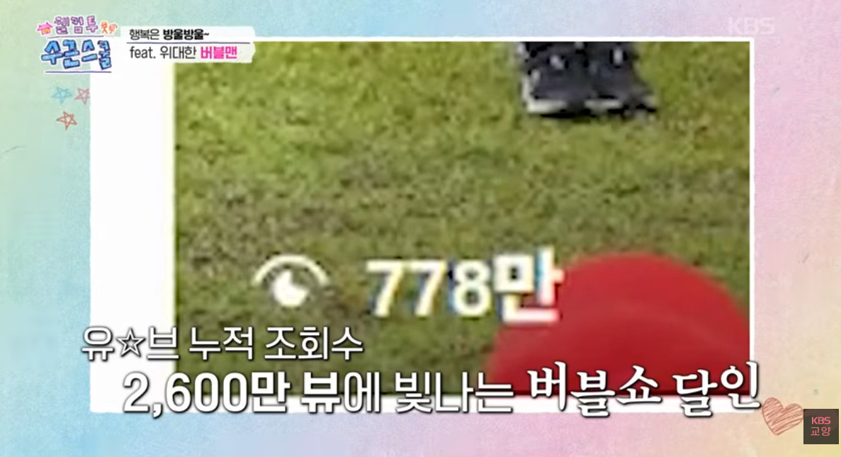 생각보다 비눗방울에 무덤덤한 요즘 어린이들 | 인스티즈