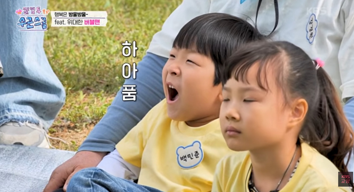생각보다 비눗방울에 무덤덤한 요즘 어린이들 | 인스티즈