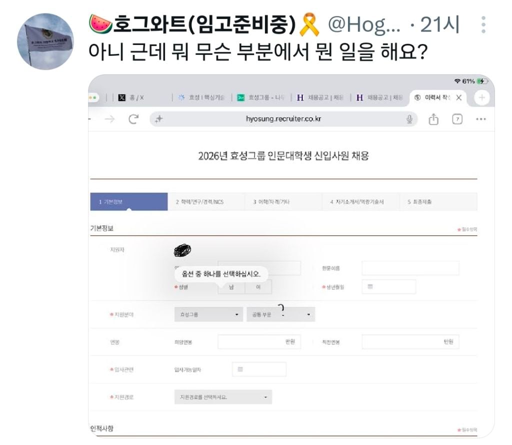 인문학 전공자만 콕 찝어 채용하는 효성그룹 | 인스티즈