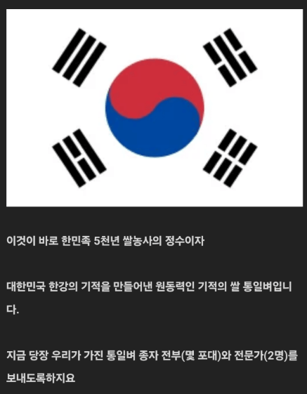 의외로 뜬금없는 곳에서 부활한 대한민국의 자랑? | 인스티즈
