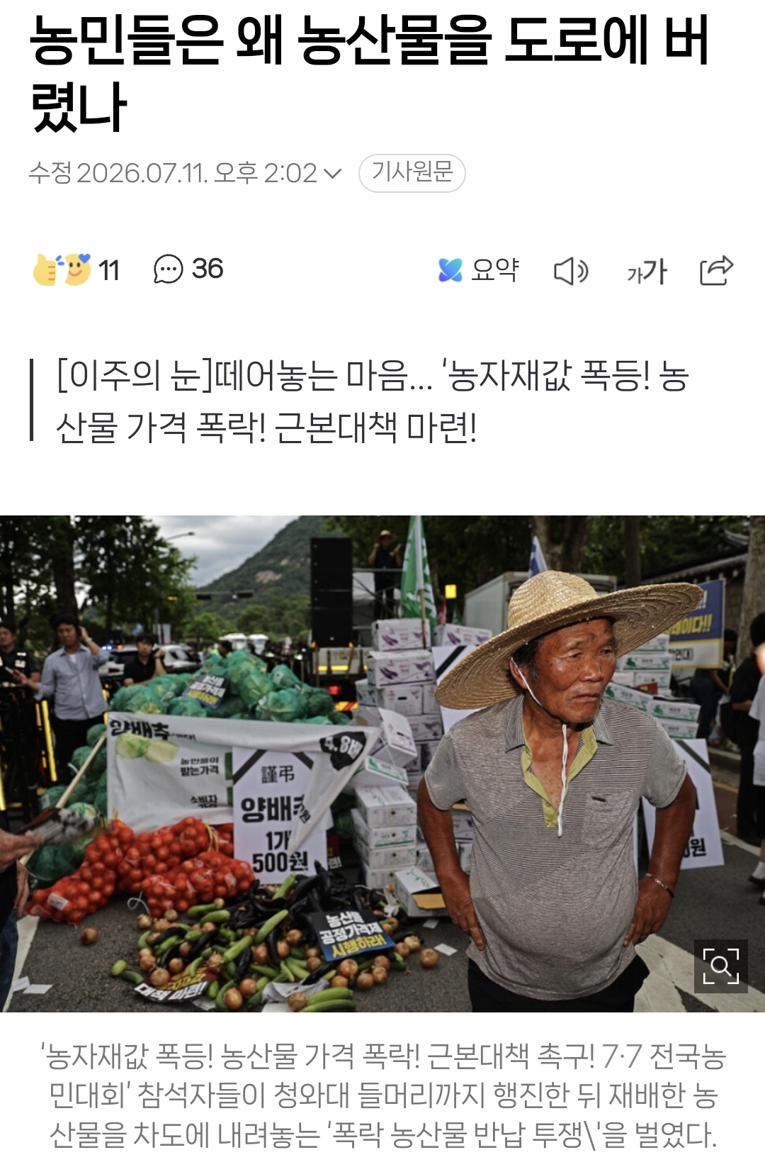李대통령 "우리나라 유통에 구조적 문제 꽤 있어…근본적 개혁" | 인스티즈