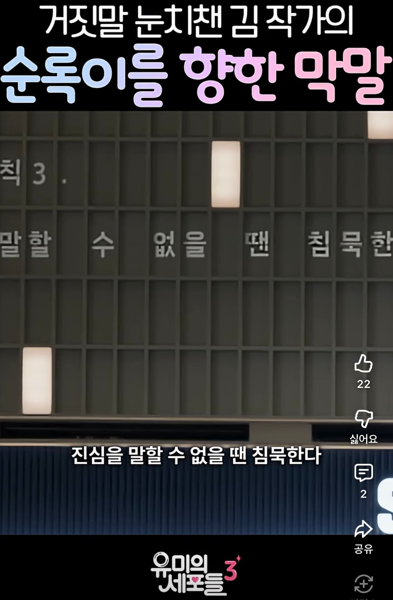 [유미의세포들3] 빙의한 최다니엘 | 인스티즈