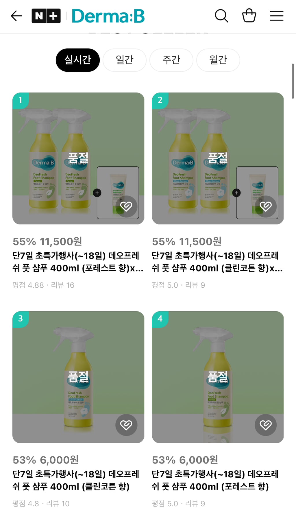 실시간 팔로워 4만 뚫린 동현씻자 | 인스티즈