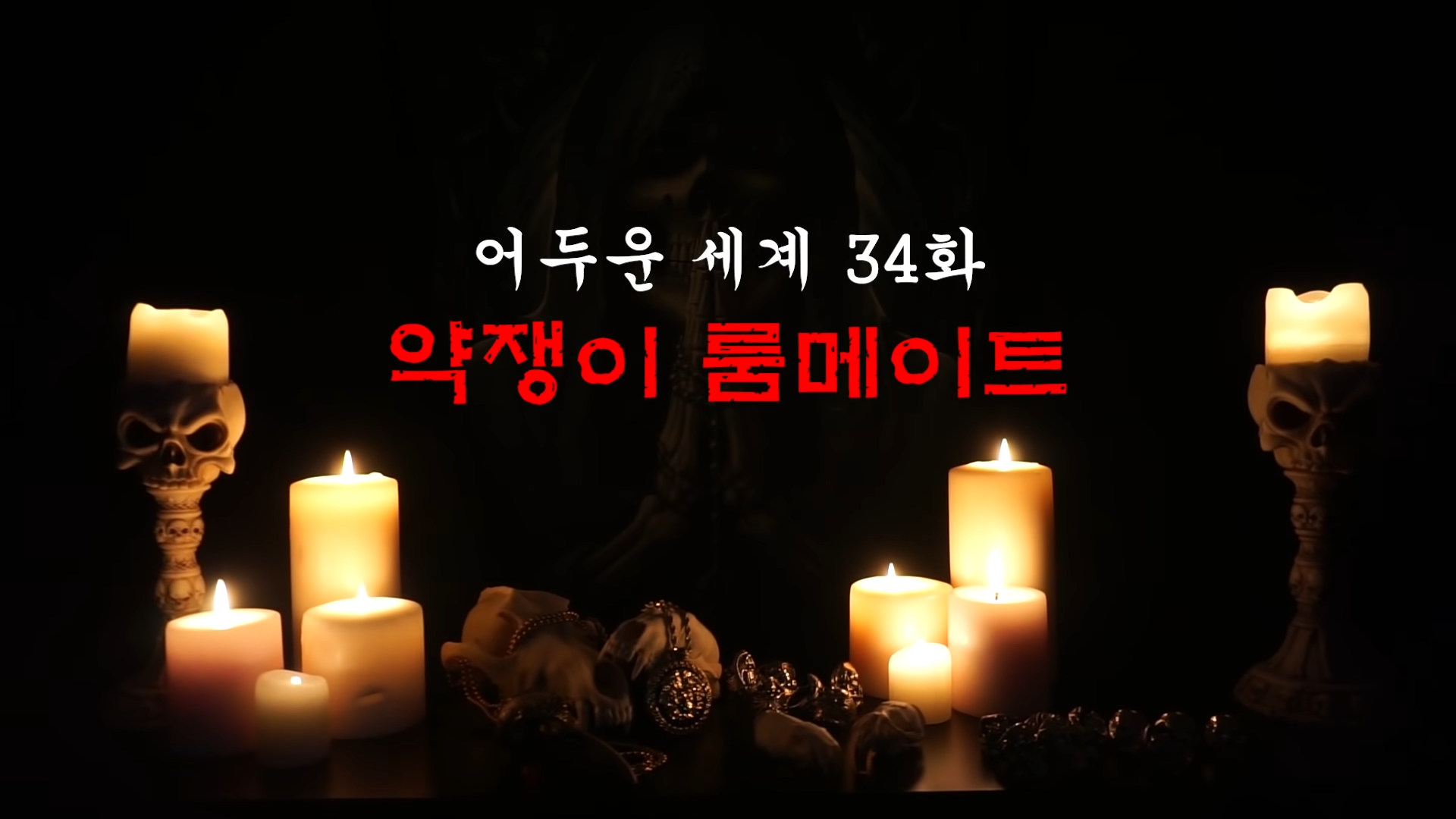 필로폰 중독자 룸메랑 같이 산 썰 | 인스티즈