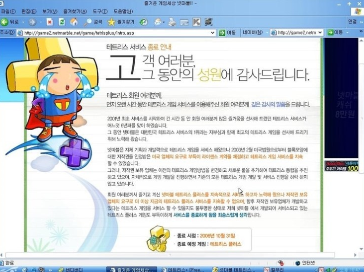 가끔씩 그리워지는 넷마블 테트리스 | 인스티즈