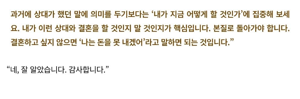 결혼 비용 부담에 속상한 신부를 타이른 법륜스님 | 인스티즈