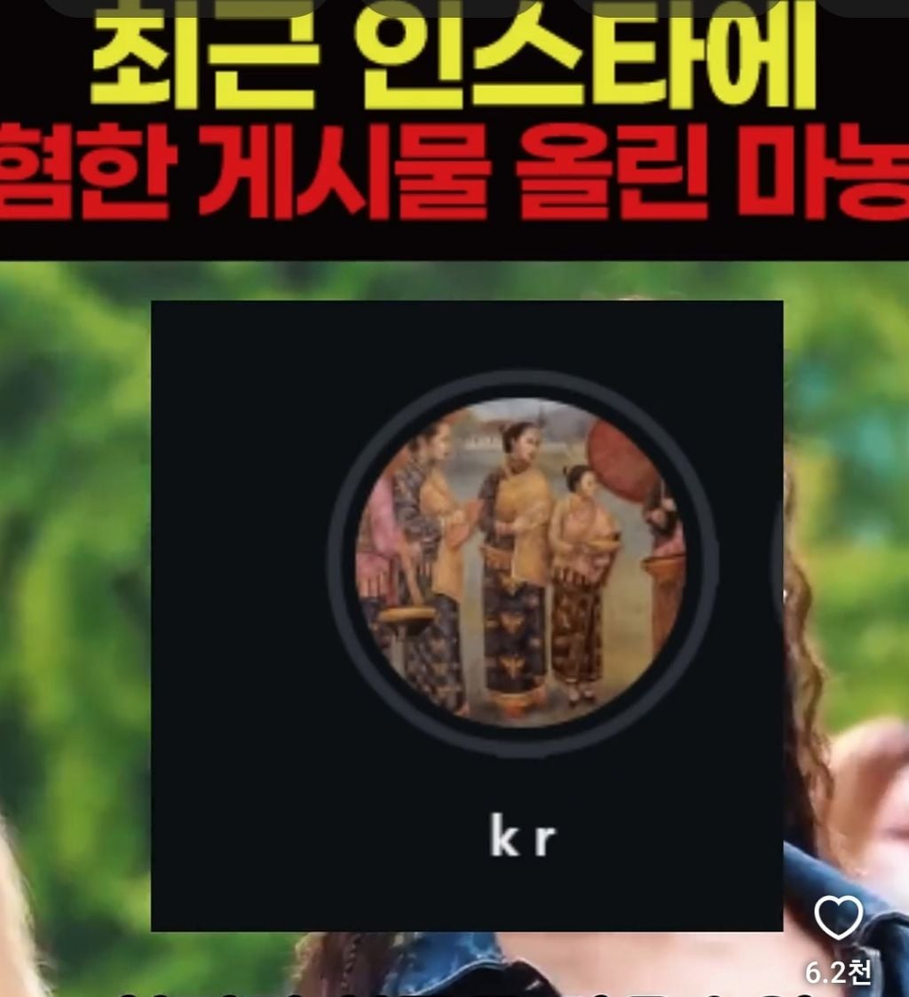 최근 인스타에 혐한짓한 마농 근황 | 인스티즈
