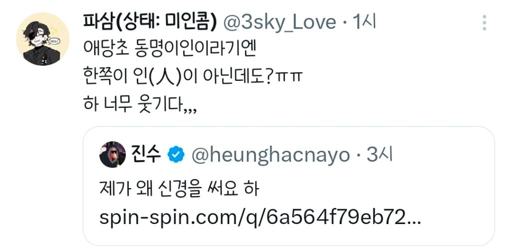 진수님 태풍 바비 소멸됐대요...twt | 인스티즈