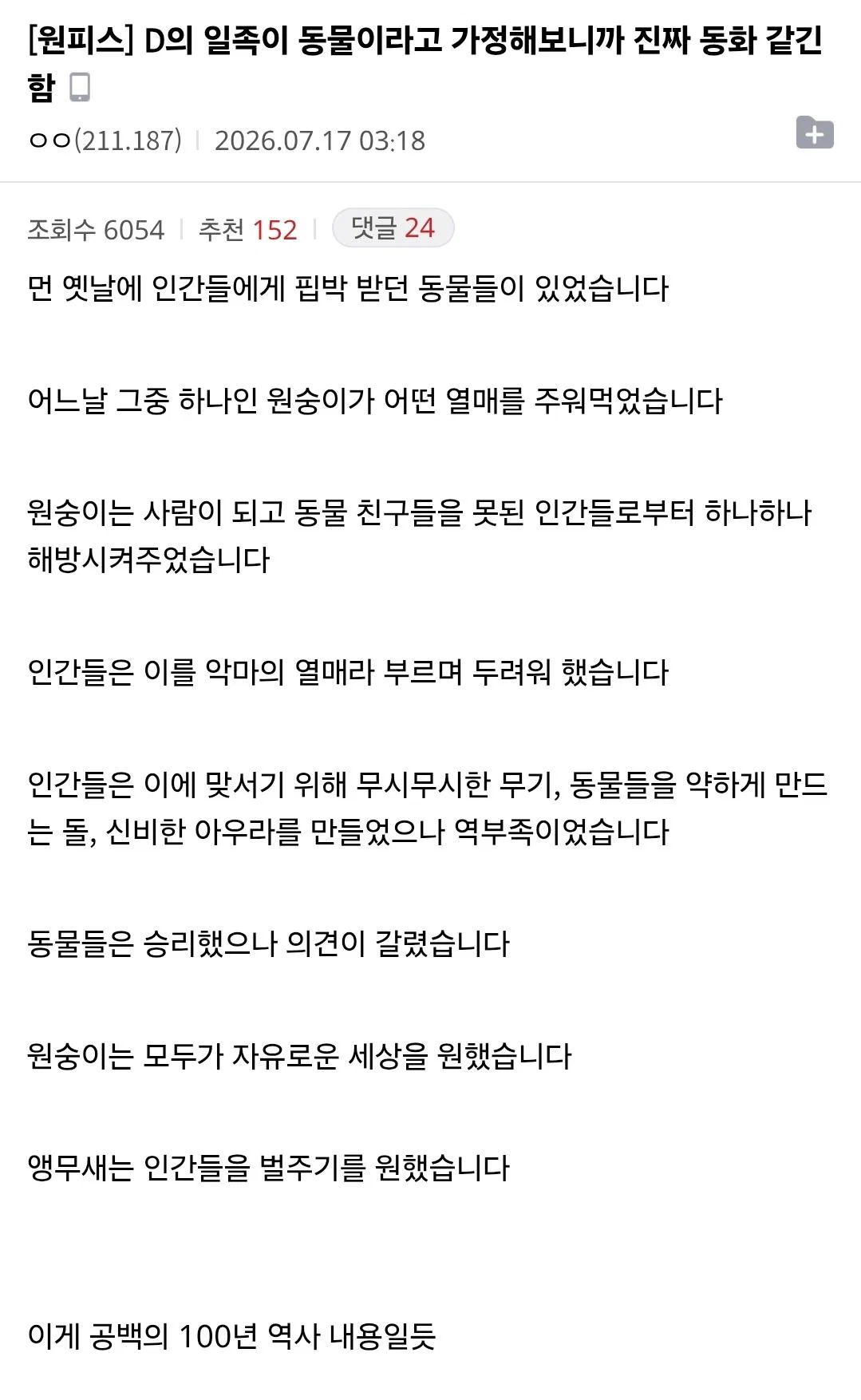ㅅㅍ) 현재 원피스 팬들 사이에서 화제라는 떡밥 | 인스티즈