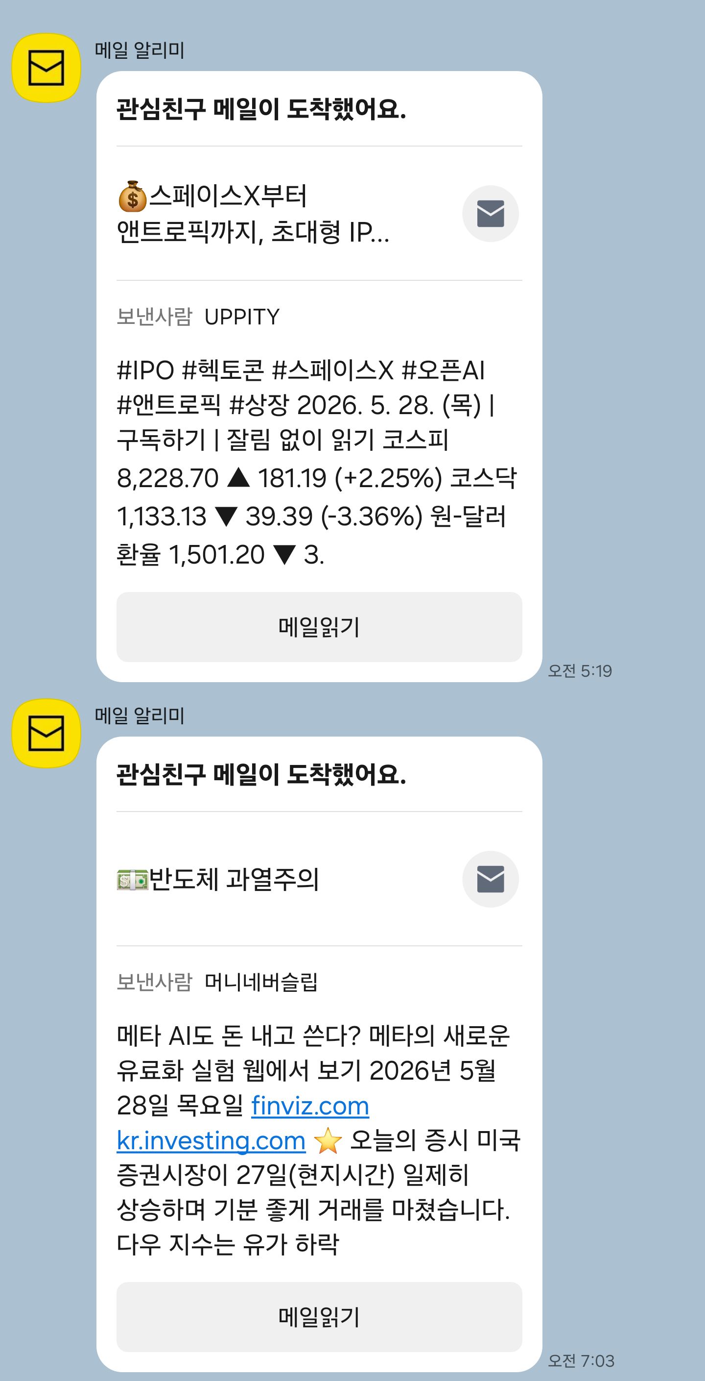 주식, 경제 잘 모르는 초보주시들 이거나 구독하셈 | 인스티즈
