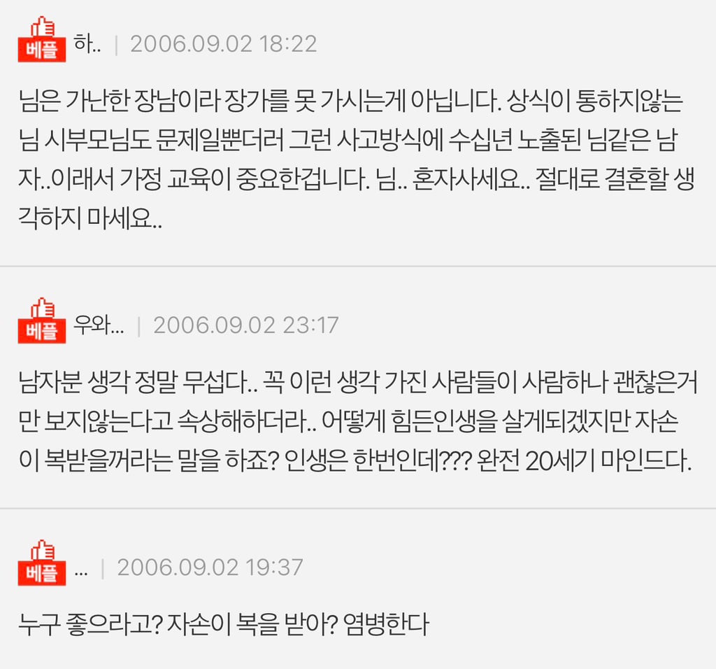 가난한 장남이라 결혼도 못합니다... | 인스티즈
