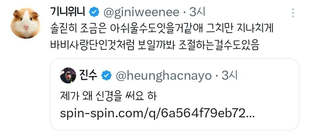 진수님 태풍 바비 소멸됐대요...twt | 인스티즈