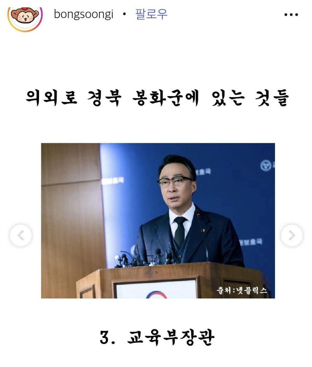 경주시에 긁혀버린 봉화군의 폭주ㅋㅋㅋ | 인스티즈