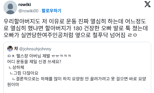 ㅁㅊ 헬스장 아버님 제발 ㅠㅠㅋㅋㅋ 어디 운동을 제일 신경 쓰세요? | 인스티즈