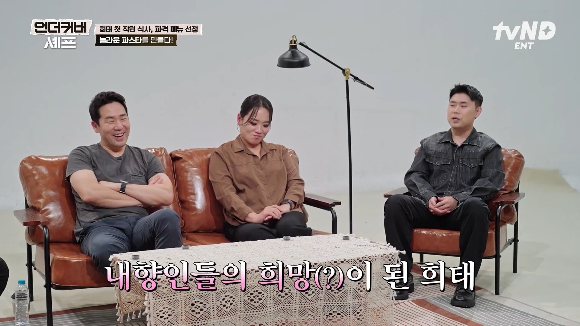 [언더커버셰프] 소심한 사람들의 큰 공감을 받고잇다는 샘킴셰프 | 인스티즈