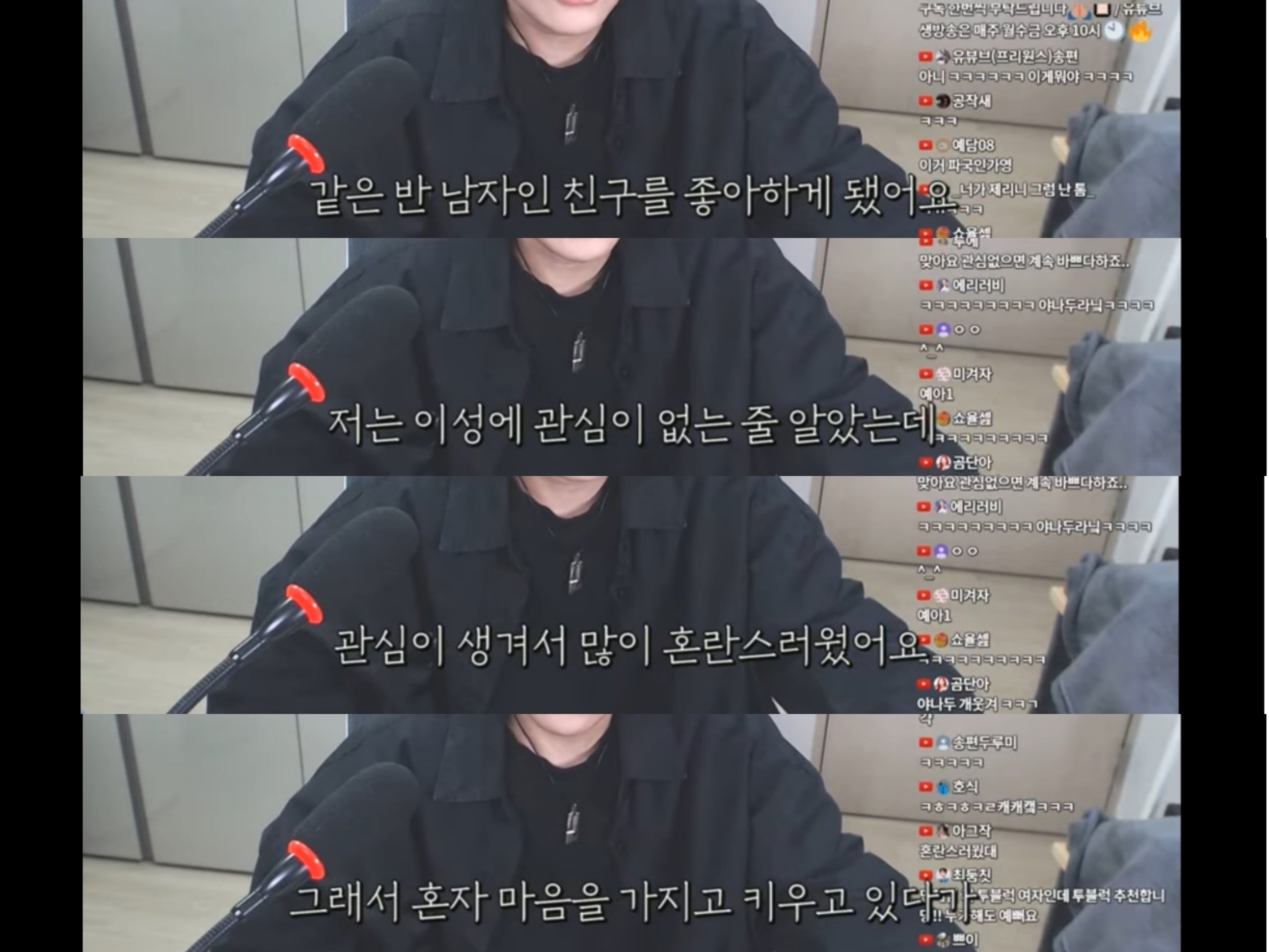 단지 같은반 남자애를좋아해서 욕먹고 따돌림당한 사연자에게 눈에 띄지말라는 유튜버 | 인스티즈
