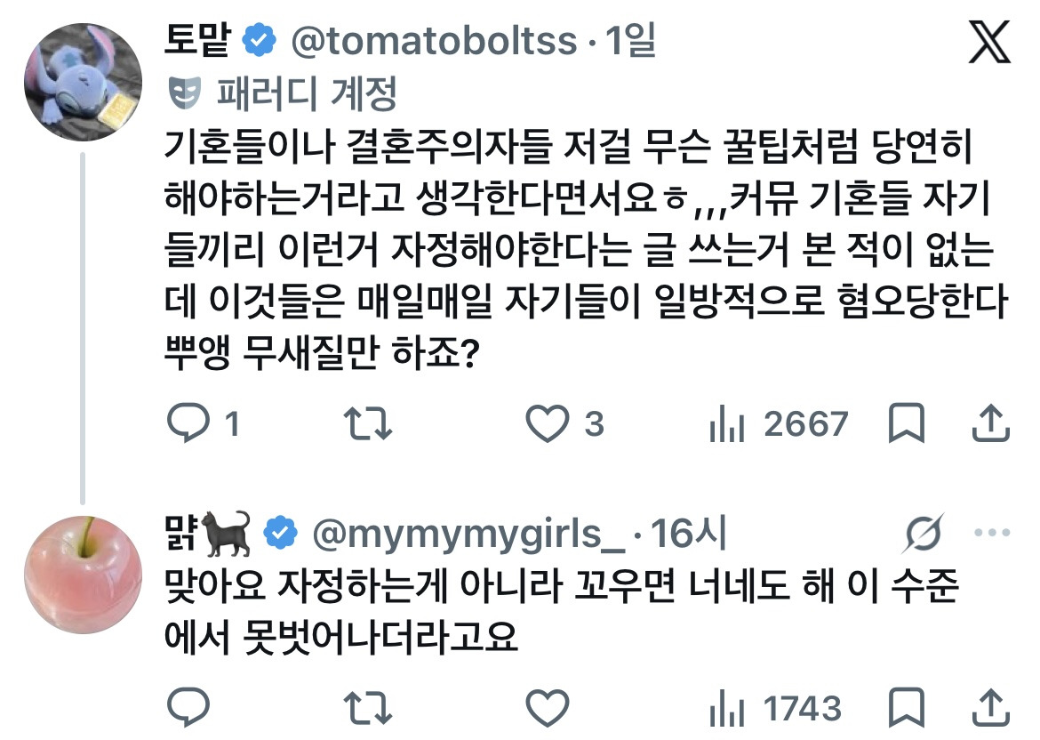 내가 본 육휴 중에서 제일 악질은.twt | 인스티즈