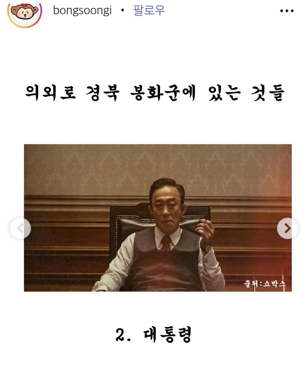 경주시에 긁혀버린 봉화군의 폭주ㅋㅋㅋ | 인스티즈