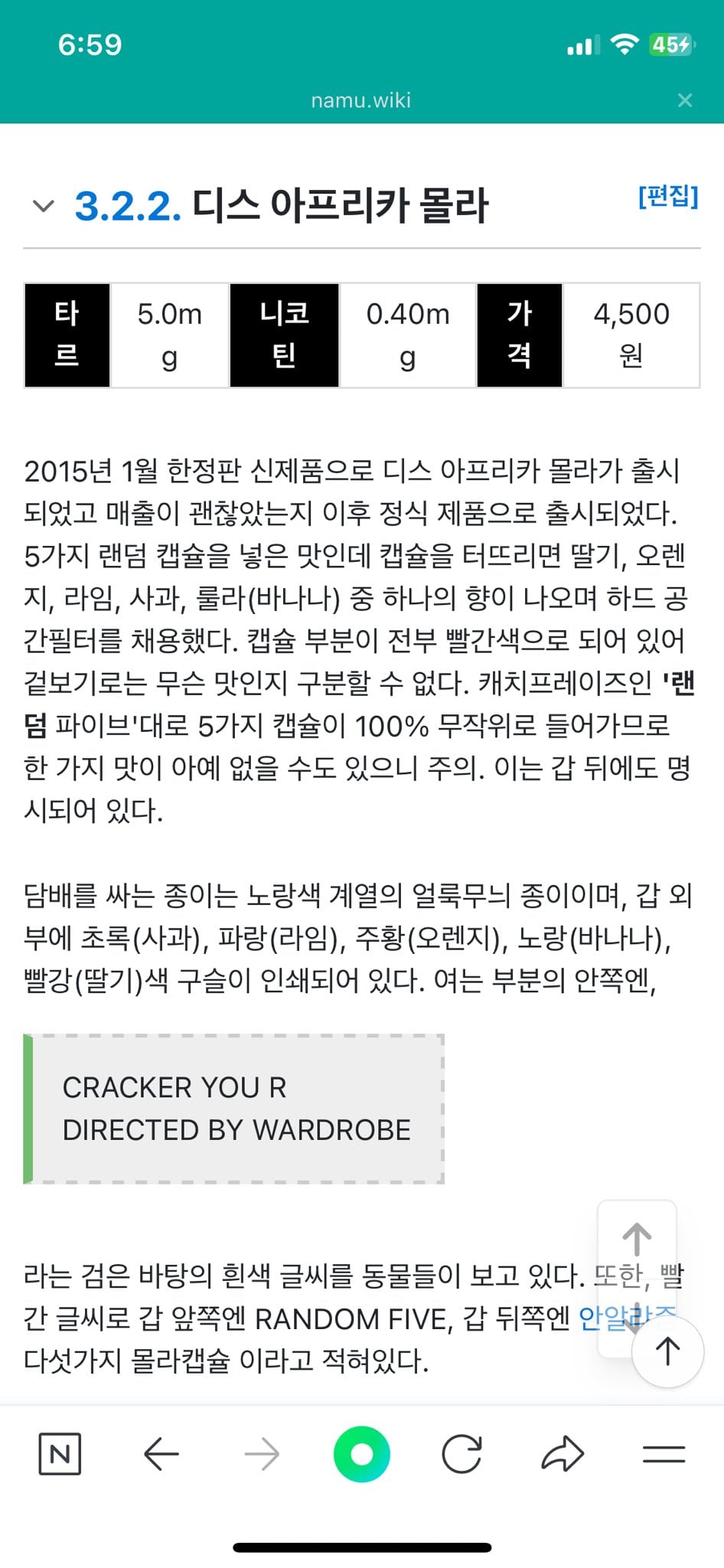 알쏭달쏭 편의점 담배퀴즈.quiz | 인스티즈