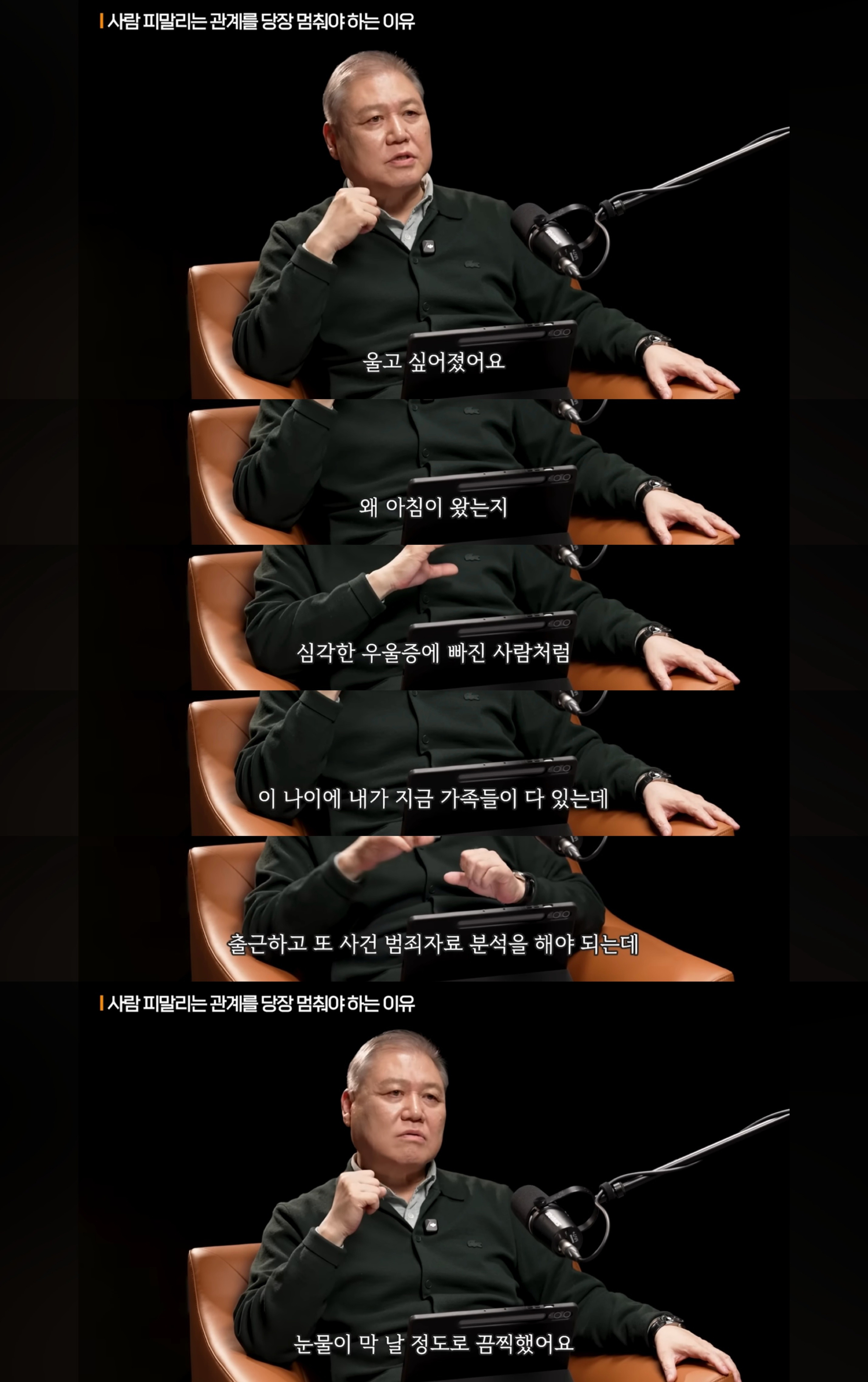 권일용 교수님도 나르 상사 때문에 출근할때 눈물났다함 | 인스티즈