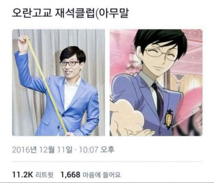 난 인성터진개그가 좋아 | 인스티즈
