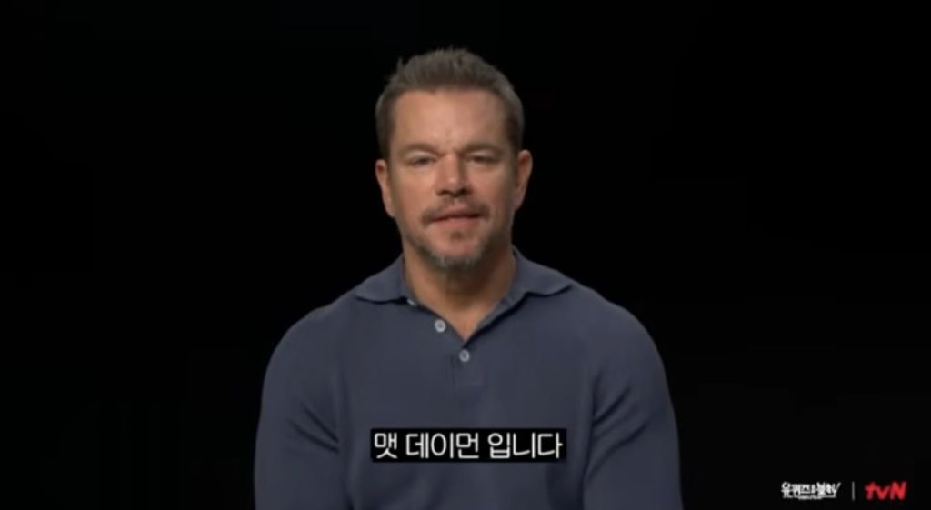 [오디세이] 맷 데이먼의 유퀴즈 전격 출연 예고✉️ | 인스티즈