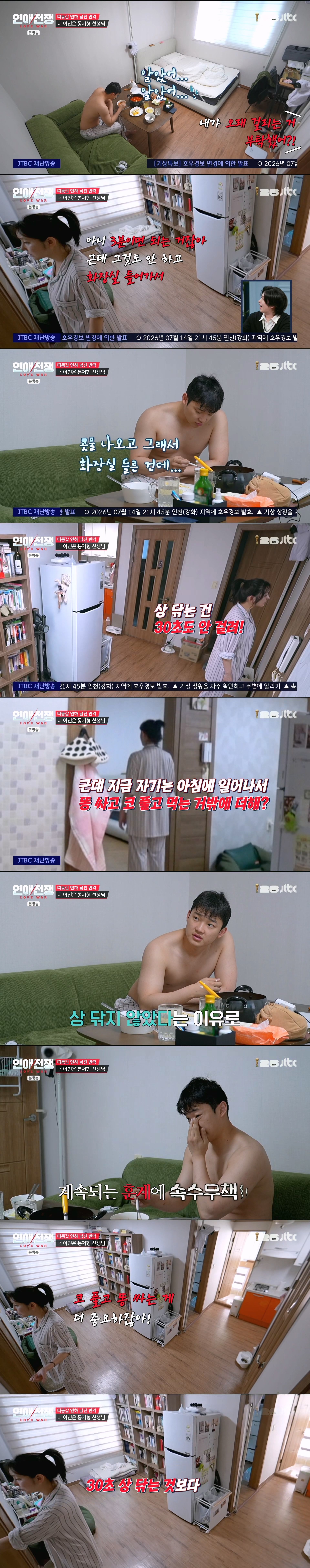 엄마처럼 일일이 다 보살펴줘야 하는 12살 연하 금쪽이 남친 | 인스티즈