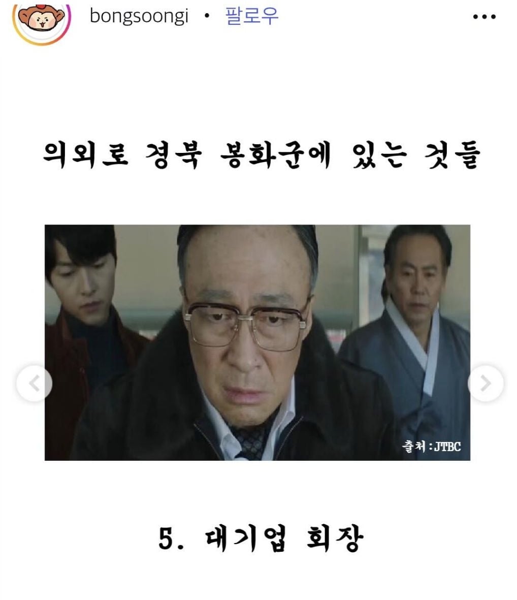 경주시에 긁혀버린 봉화군의 폭주ㅋㅋㅋ | 인스티즈