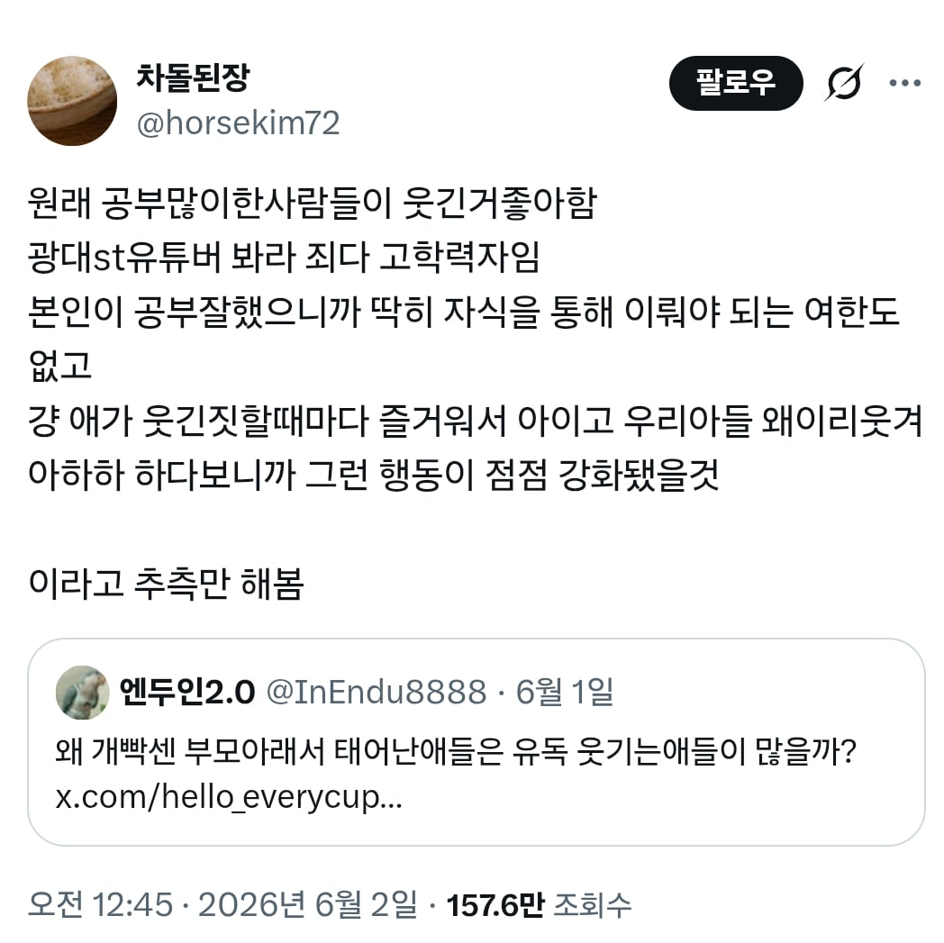 개빡센 부모 아래에선 웃긴 아이가 태어나곤 한다.jpg | 인스티즈