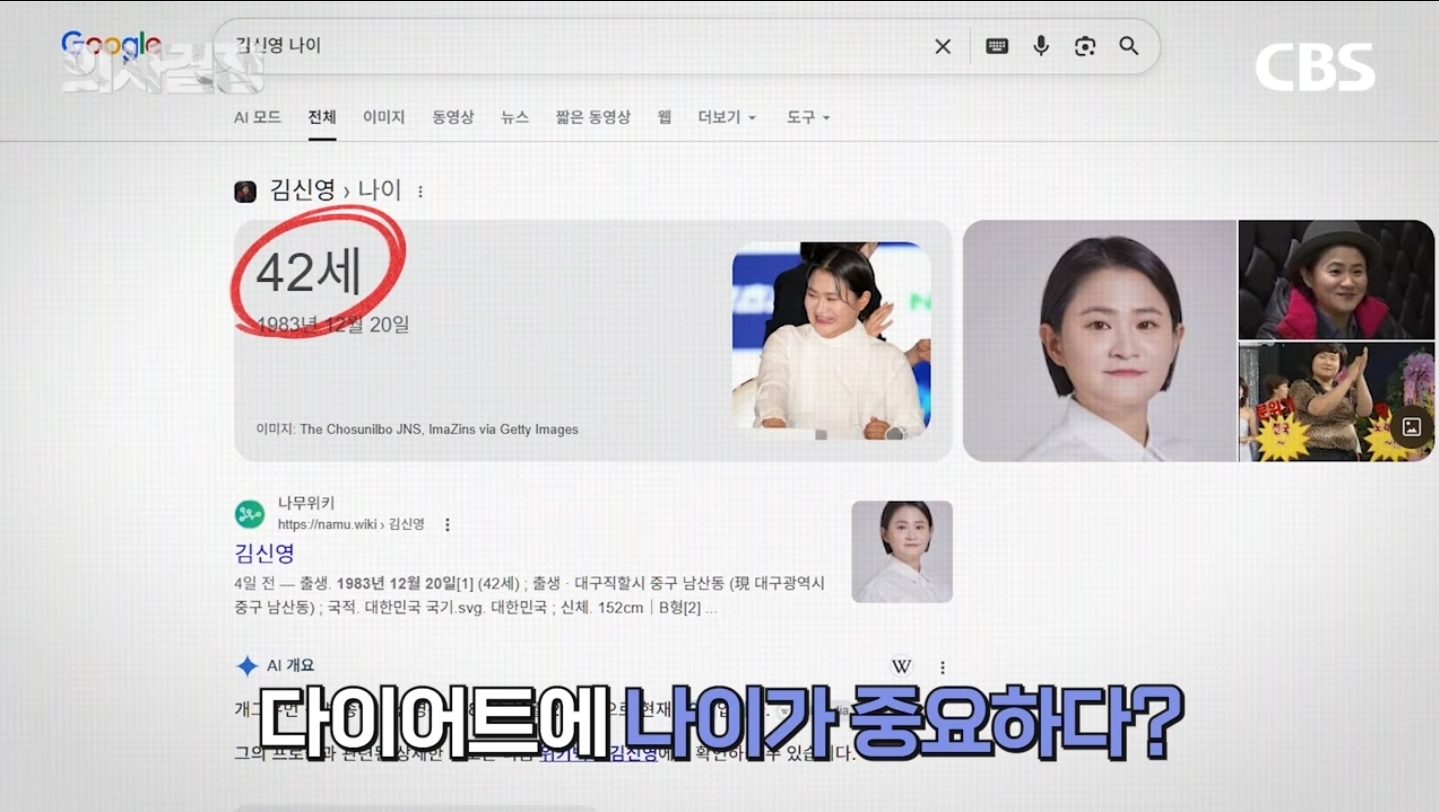 "다이어트 유지 10년이면 체질 변하는 거 아닌가요?" 의사가 분석한 김신영 요요의 반전 실체 | 인스티즈