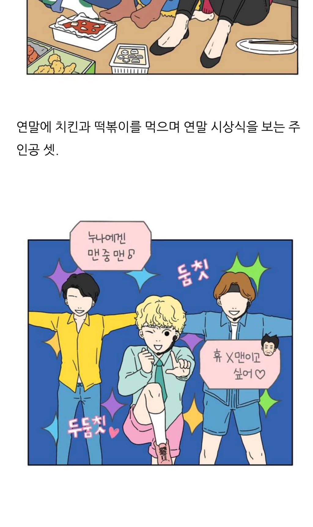네이버 웹툰 아홉수 우리들, 서른의 봄 유사성 논란에 대한 각 작가 입장문 | 인스티즈
