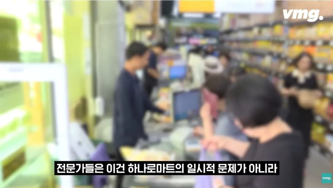 스압주의) 적자매장 비율 57% 심각한 하나로마트 상황 | 인스티즈