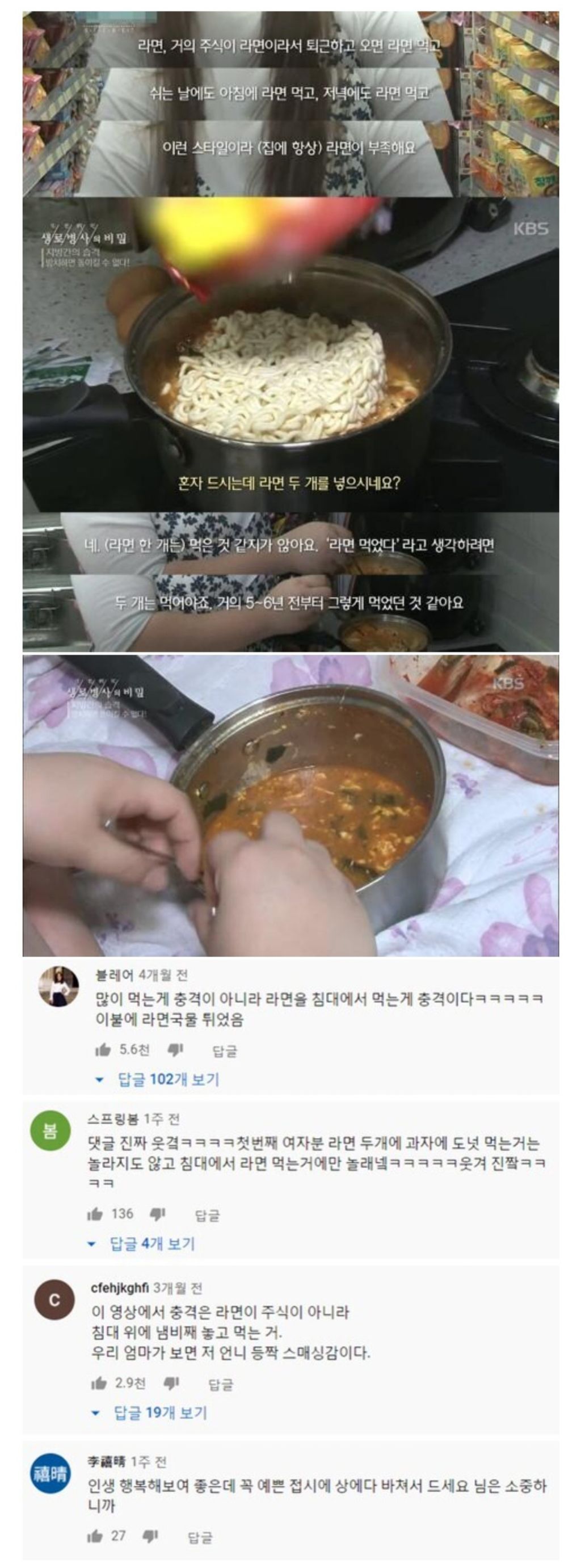 라면 먹는 장소가 충격이라 논란 | 인스티즈