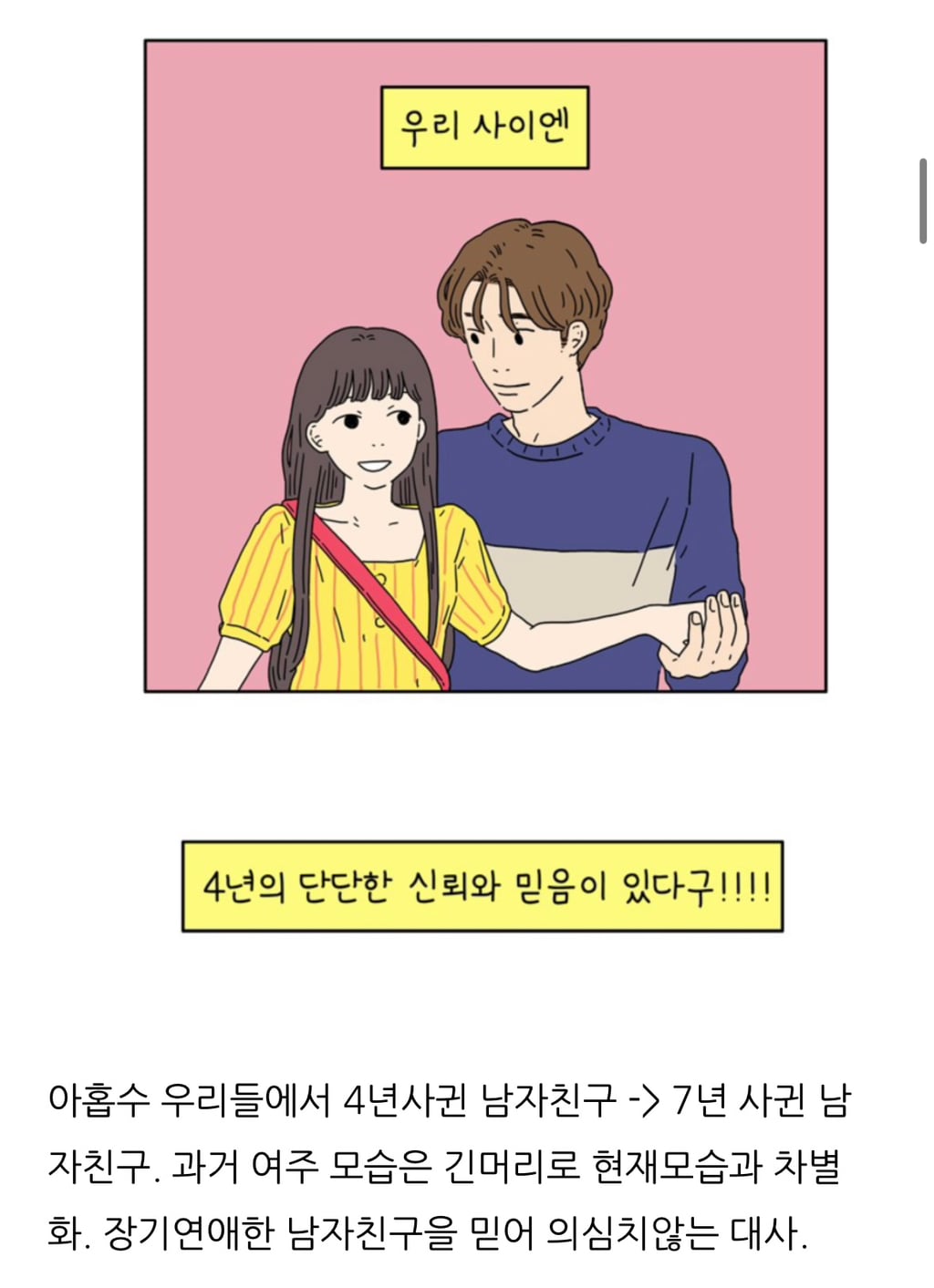 네이버 웹툰 아홉수 우리들, 서른의 봄 유사성 논란에 대한 각 작가 입장문 | 인스티즈