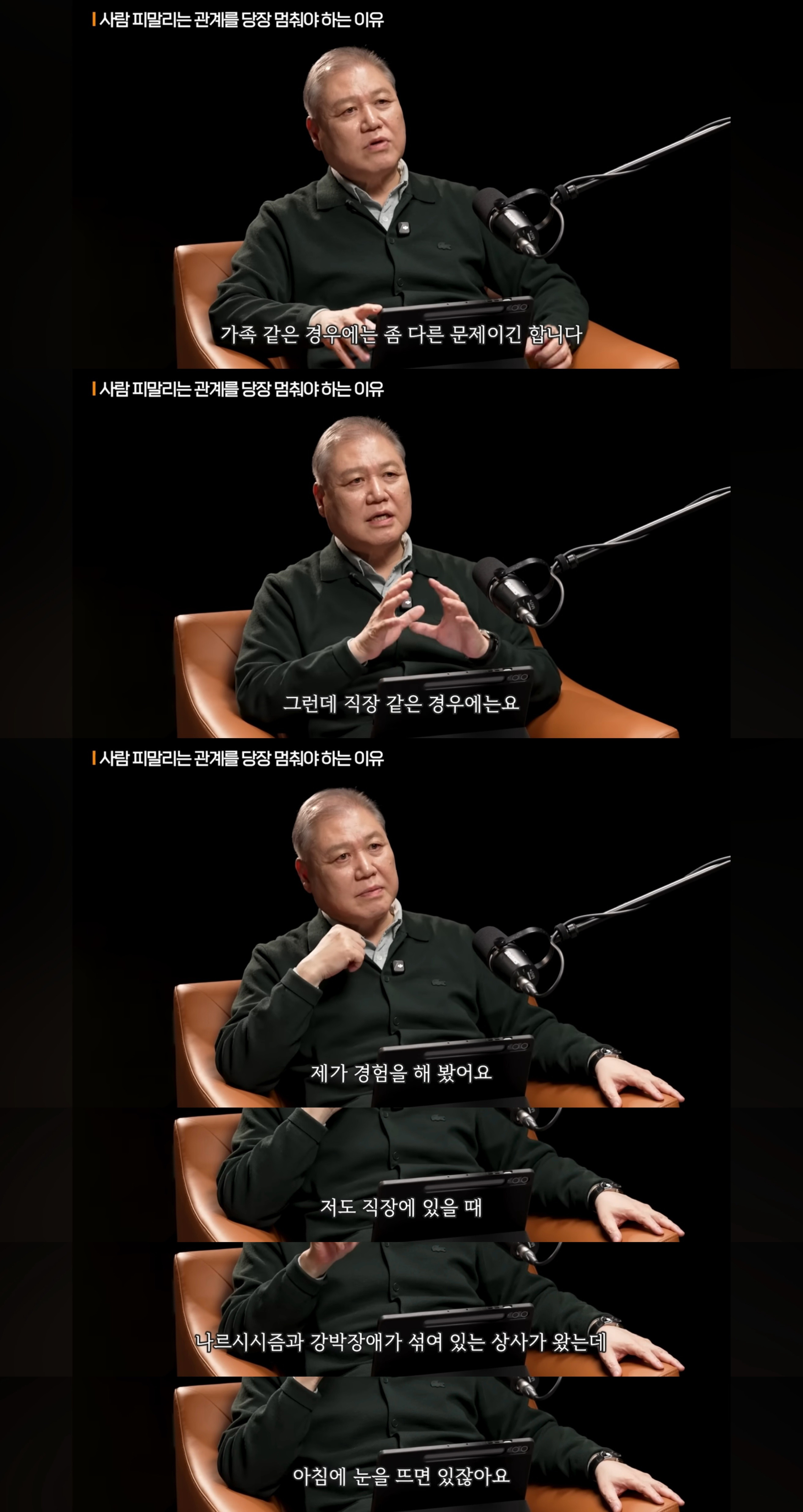 권일용 교수님도 나르 상사 때문에 출근할때 눈물났다함 | 인스티즈